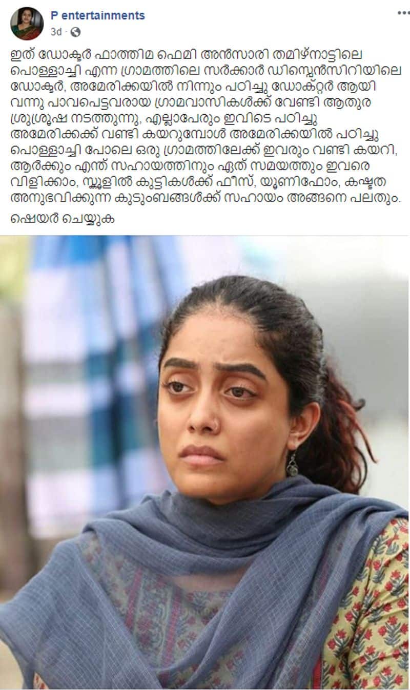 Fake facebook post circulating in the name of Tamil Actress Abhirami Venkatachalam