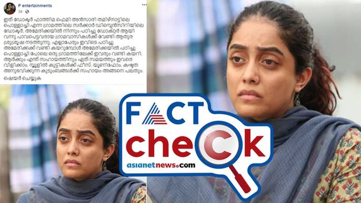 Fake facebook post circulating in the name of Tamil Actress Abhirami Venkatachalam Fake facebook post circulating in the name of Tamil Actress Abhirami Venkatachalam