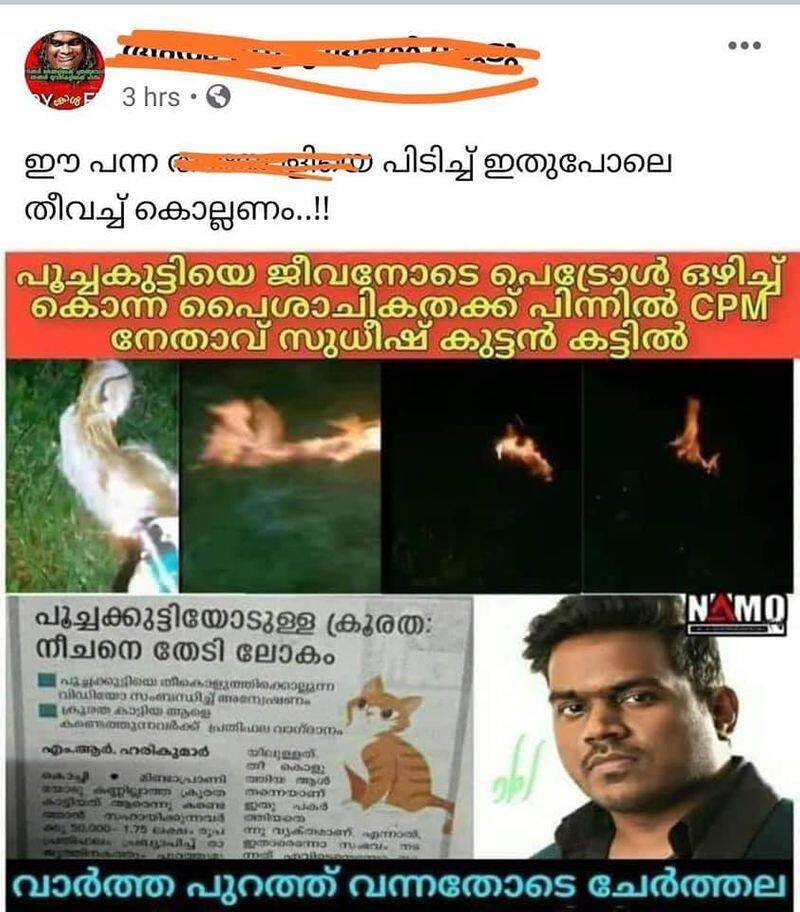 is it the of photo of accused in case of burning kitten alive