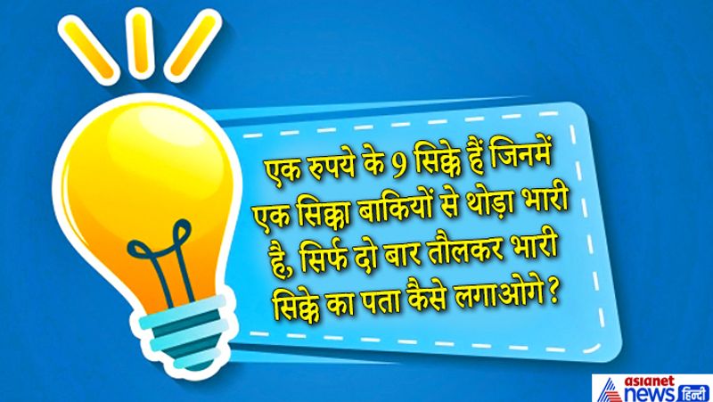a lady gave birth 2 boys on same time but they are not twins how IAS interview questions in hindi upsc questions kpt