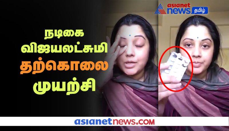actress vijayalakshmi hospitalized photo goes viral in social media