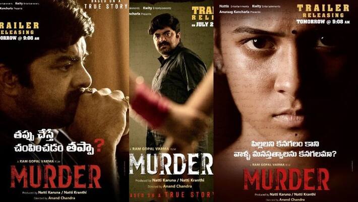 Ram Gopal Varma Murder Movie Trailer Ram Gopal Varma Murder Movie Trailer