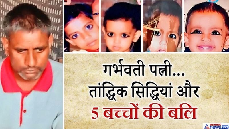 Jind Murder Mystery, A shocking story of a psycho killer who murdered his own 5 children kpa