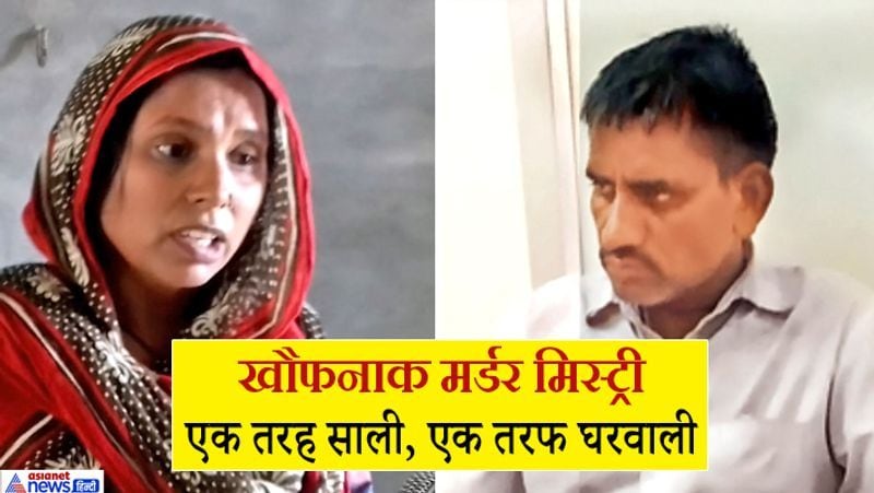Jind Murder Mystery, A shocking story of a psycho killer who murdered his own 5 children kpa