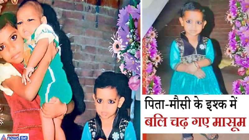 Jind Murder Mystery, A shocking story of a psycho killer who murdered his own 5 children kpa