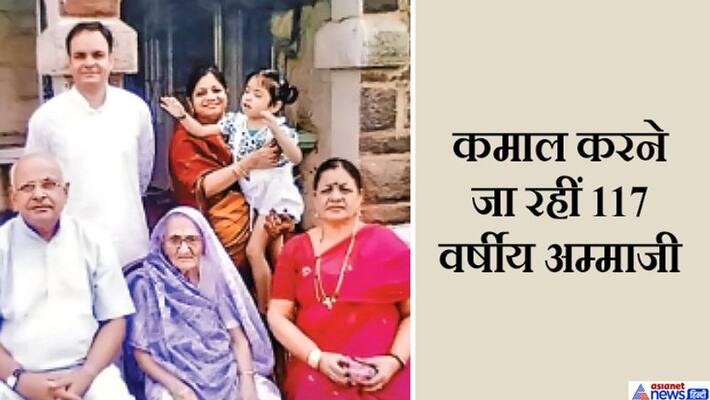 Sagar News, 117-year-old Girija Devi who lives in Bina can become the oldest taxpayer kpa Sagar News, 117-year-old Girija Devi who lives in Bina can become the oldest taxpayer kpa