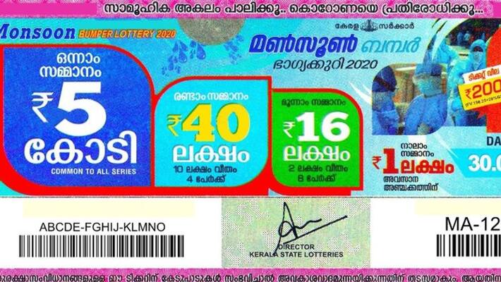 kerala monsoon bumper lottery draw today kerala monsoon bumper lottery draw today