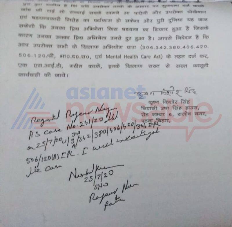 sushant singh rajput father registered fir against actress rhea chakraborty