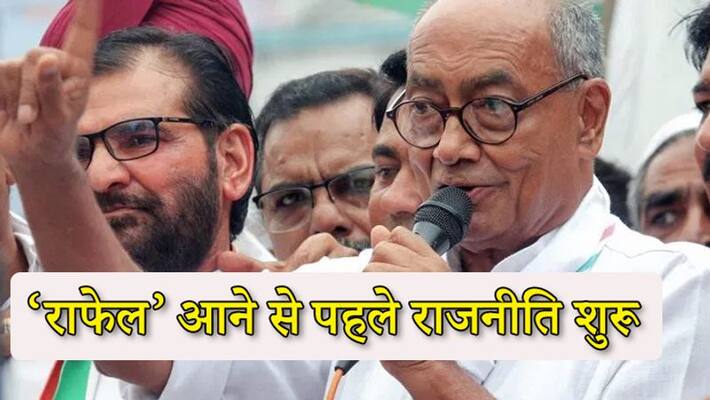 Congress leader digvijay singh says PM modi should reveal the price of the Rafale jets KPP Congress leader digvijay singh says PM modi should reveal the price of the Rafale jets KPP