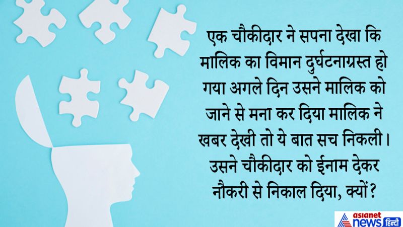 जवाब. क्योंकि रात को चौकीदार सो रहा था।