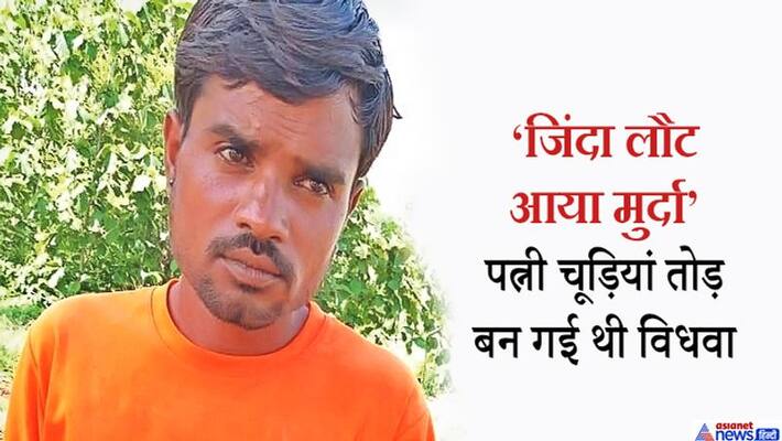rajasthan news shocking news dead son returned home after five months in banswara kpr rajasthan news shocking news dead son returned home after five months in banswara kpr