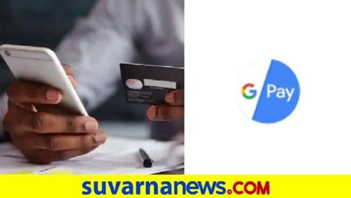 Bengaluru Man Lost his Money Google pay fraud customer care Bengaluru Man Lost his Money Google pay fraud customer care