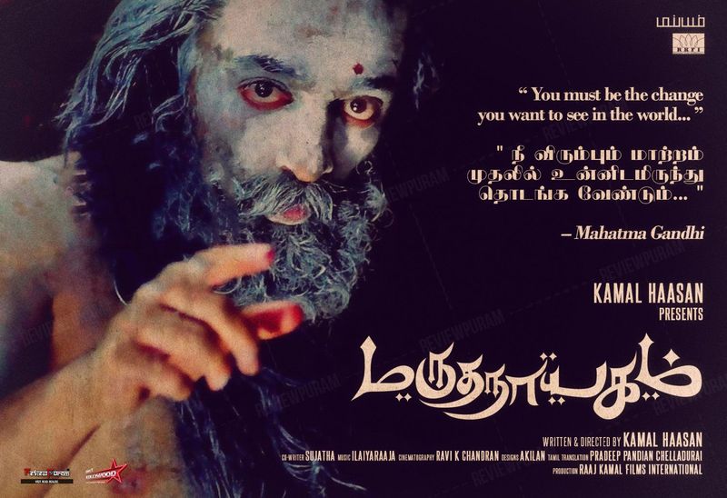 kamalhasan photo gallery