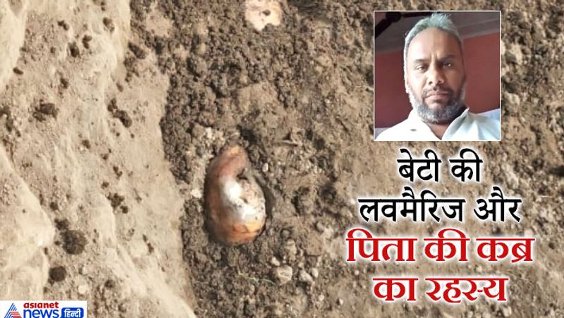 Haryana Crime, The shocking murder mystery of a Rohtak businessman and his daughter love marriage kpa