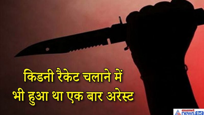 New Delhi crime, shocking story of doctor killer who committed more than 100 murders kpa