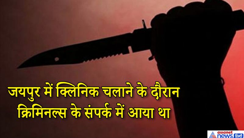 New Delhi crime, shocking story of doctor killer who committed more than 100 murders kpa