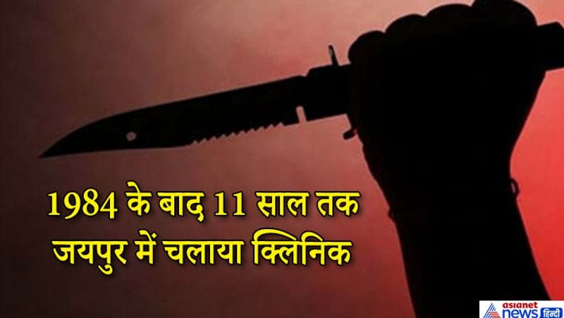New Delhi crime, shocking story of doctor killer who committed more than 100 murders kpa
