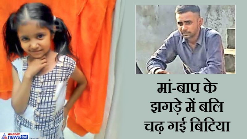 Maharashtra crime, A mother murdered her 4 year old innocent daughter in Pune kpa