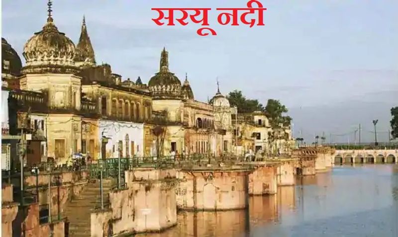 Going to Ayodhya to see Ram Lala, see these 10 mythological sites asa