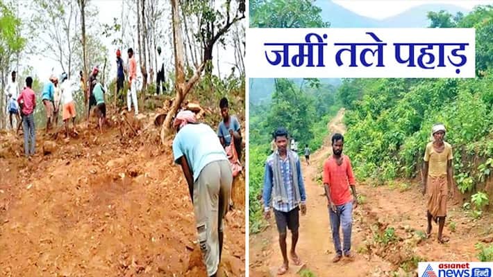 Jharkhand Success Story, the tribals of Rajganj cut the mountain and made their way to the village kpa Jharkhand Success Story, the tribals of Rajganj cut the mountain and made their way to the village kpa