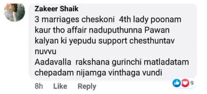 తాజాగా వ్యక్తి మహిళలపై జరుగుతున్న అన్యాయాల నేపథ్యంలో ఓ కవితను మాధవీ లతకు పంపగా ఆమె దాన్ని తన ఫేస్బుక్ పేజ్లో షేర్ చేసింది. అయితే ఈ పోస్ట్పై ఓ వ్యక్తి కామెంట్ చేశాడు. ఈ వివాదంలోకి పవన్ కళ్యాణ్ ను లాగుతూ `మూడు పెళ్లిళ్లు చేసుకుని.. నాలుగో ఆమెగా పూనమ్ కౌర్తో ఎఫైర్ నడుపుతున్న పవన్ కళ్యాణ్కి ఎప్పుడూ సపోర్ట్ చేస్తుంటావు.. నువ్వ ఆడవాళ్ల రక్షణ గురించి మాట్లాడటం.. చాలా వింతగా ఉంది` అంటూ పోస్ట్ చేశాడు.