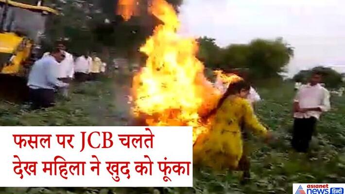 Woman sets herself on fire while removing encroachments in Dewas kpa Woman sets herself on fire while removing encroachments in Dewas kpa