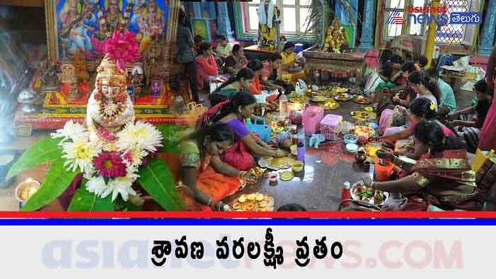 SIGNIFICANCE of Varalakshmi pooja SIGNIFICANCE of Varalakshmi pooja