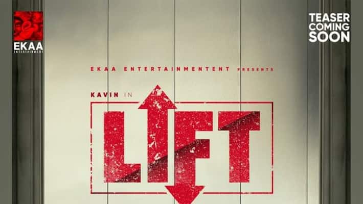 kavin acting lift movie released in hotstar ott officially announced kavin acting lift movie released in hotstar ott officially announced