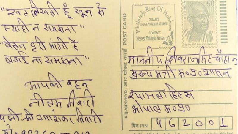 madhya pradesh news mp govt employee wife writes emotional letter to cm shivraj singh chouhan for increase salary husband kpr