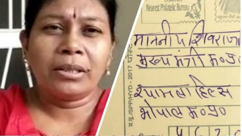 madhya pradesh news mp govt employee wife writes emotional letter to cm shivraj singh chouhan for increase salary husband kpr