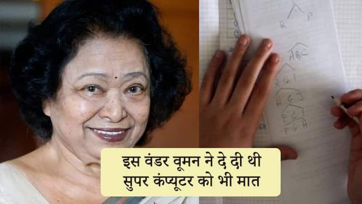 shakuntala devi beat a super computer in america now vidya balan playing her character KPP shakuntala devi beat a super computer in america now vidya balan playing her character KPP