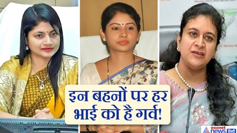 raksha bandhan 2020 every brother should know about these 10 powerful ias ips lady officers kpt