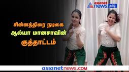 Serial Actress Alya Manasa Folk Dance viral video