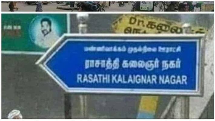 Memes that upset Udayanidhi Memes that upset Udayanidhi