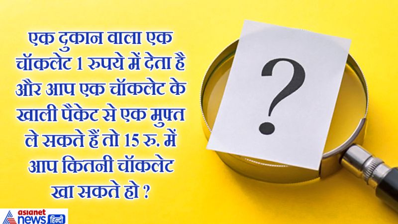 जवाब. 22