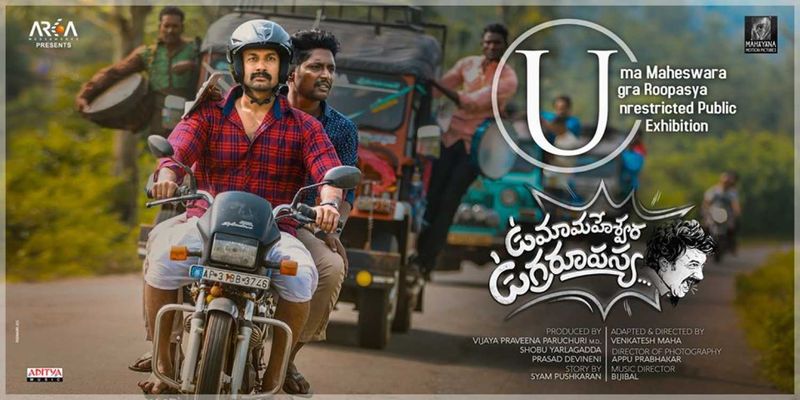 Controversial Dialogue on Mahesh Babu Jr NTR In Uma Maheswara Ugra Roopasya