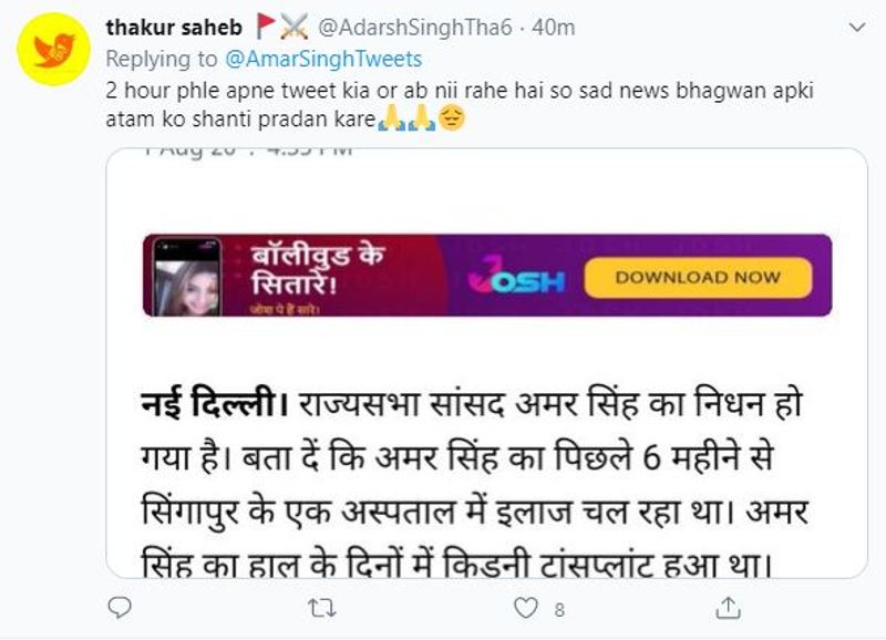 Amar Singh former Samajwadi Party leader last message before the death kpn