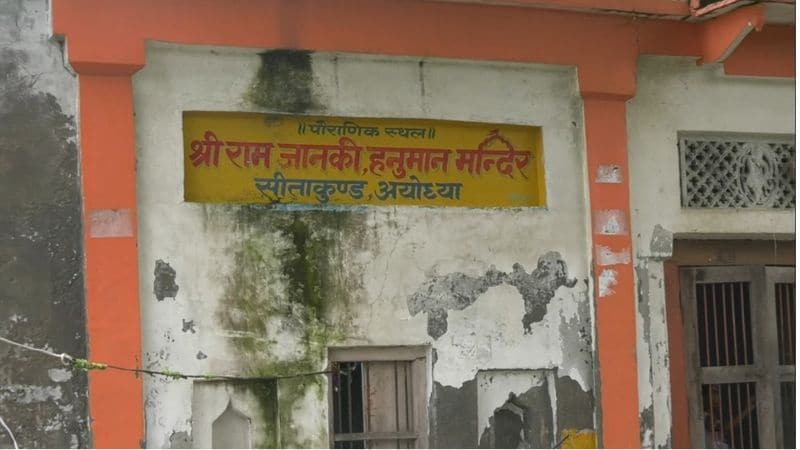 Where Mother Sita used to take bath now the situation is frightening the priest said no one takes care kpl