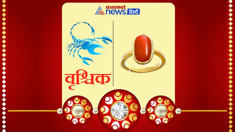Rakshabandhan Gift your sister as per her zodiac sign, it may have auspicious effects KPI