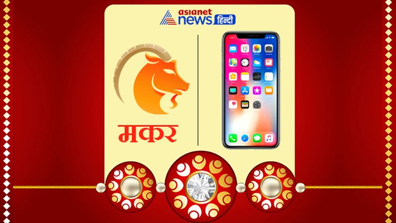Rakshabandhan Gift your sister as per her zodiac sign, it may have auspicious effects KPI