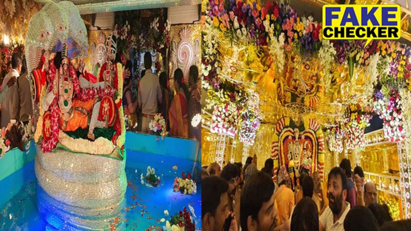 ram mandir bhoomi pujan grand decoration fake claim old hyderabad temple video shared kpt