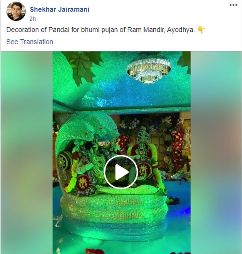 ram mandir bhoomi pujan grand decoration fake claim old hyderabad temple video shared kpt