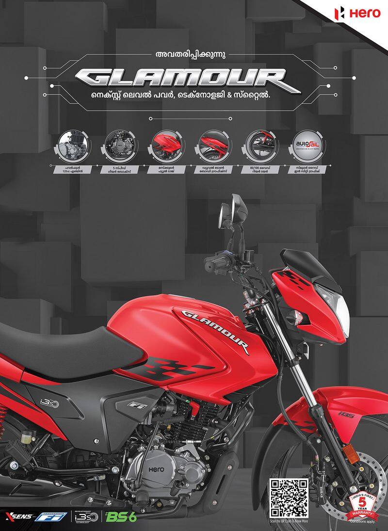 125 cc BS-VI Hero Glamour comes with a new 5-speed gearbox