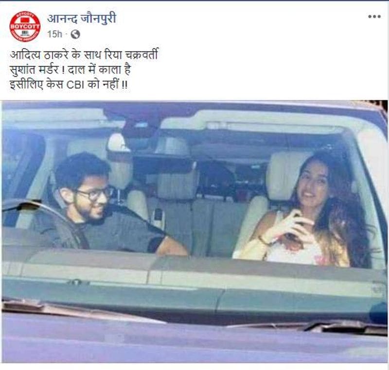 1. आदित्य ठाकरे संग रिया चक्रवर्ती
अभिनेता सुशांत सिंह राजपूत की मौत के बाद सोशल मीडिया पर एक्टर की गर्लफ्रेंड रिया चक्रवर्ती को लेकर जमकर बवाल हुआ। रिया को सुशांत की मौत का जिम्मेदार माना गया। ऐसे में रिया का महाराष्ट्र के सीएम उद्धव ठाकरे के बेटे आदित्य ठाकरे साथ अफेयर होने की अफवाह उड़ी। इस दावे के साथ आदित्य ठाकरे के साथ एक लड़की की ये तस्वीरें भी जमकर वायरल हुईं। हालांकि सच्चाई ये थी कि इन तस्वीरों में रिया नहीं बल्कि अभिनेत्री दिशा पटानी मौजूद हैं। 