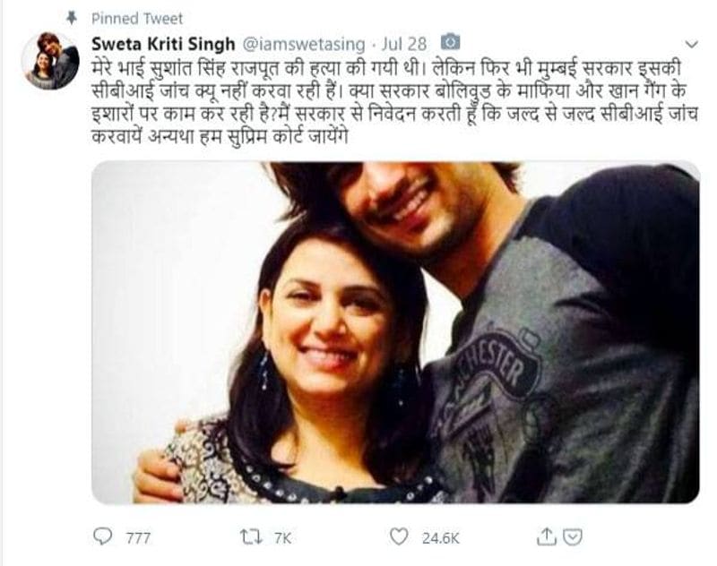 rhea chakraborty with aditya thackeray viral image fact check disha patani with aaditya thakrey kpt