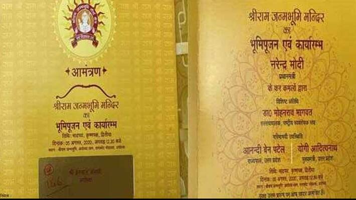 Security report of Ayodhya Ram temple Bhoomi Pujan kpn Security report of Ayodhya Ram temple Bhoomi Pujan kpn