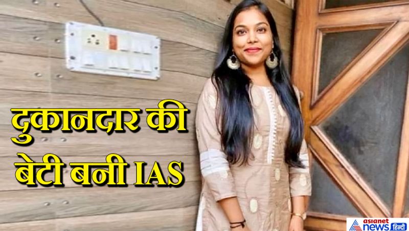 Success story, 22-year-old Muskan Jindal of Solan passed UPSC exam in first attempt kpa