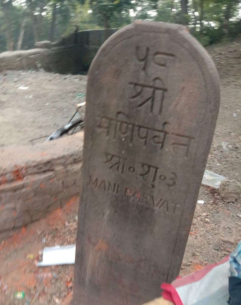 Ayodhya Ram Temple Bhumi Pujan Facts about Maniparvat kpn