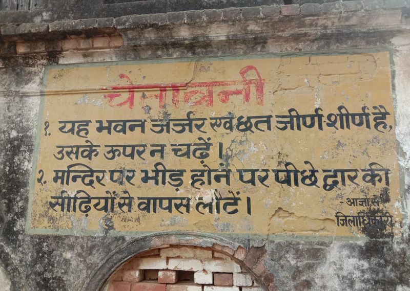 Ayodhya Ram Temple Bhumi Pujan Facts about Maniparvat kpn