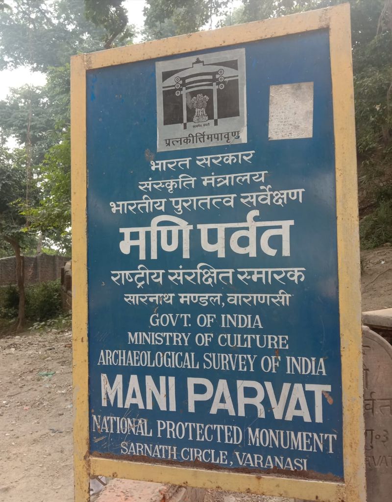 Ayodhya Ram Temple Bhumi Pujan Facts about Maniparvat kpn